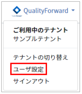 ユーザメニュー.PNG
