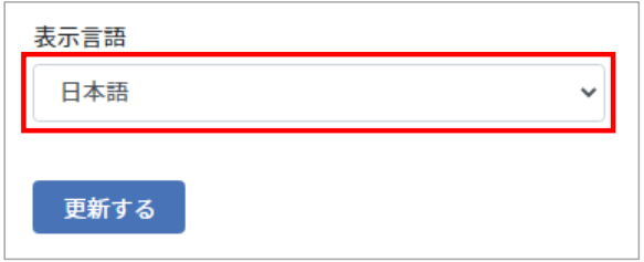 言語設定.PNG